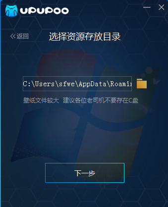 UPUPOO動態壁紙軟件