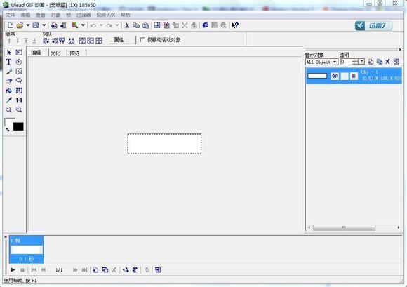 Ulead GIF Animator(GIF動態圖制作軟件)
