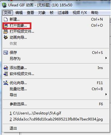 Ulead GIF Animator(GIF動態圖制作軟件)