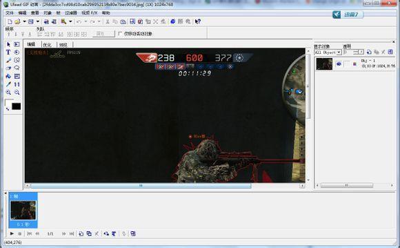 Ulead GIF Animator(GIF動態圖制作軟件)