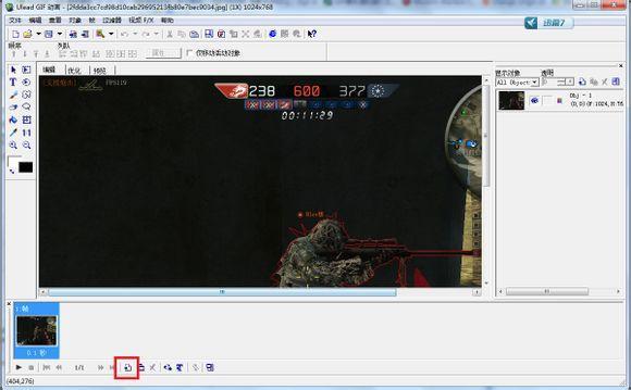 Ulead GIF Animator(GIF動態圖制作軟件)