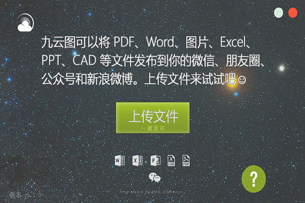 九云圖