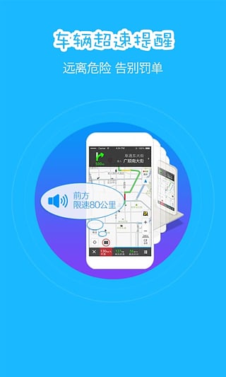 高德地圖Mirrorlink版