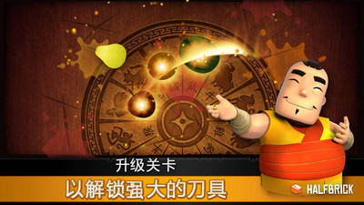 水果忍者單機版