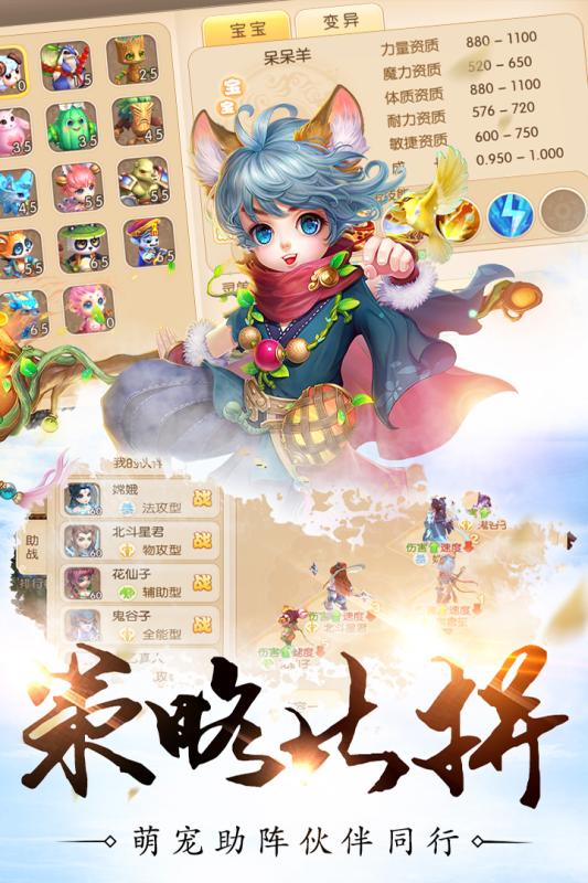 修仙物語夢幻情緣