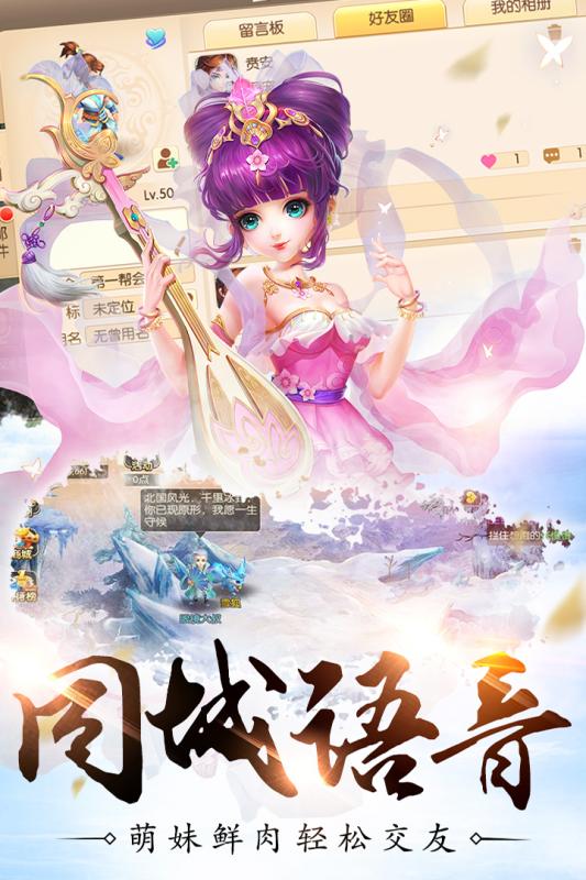 修仙物語夢幻情緣