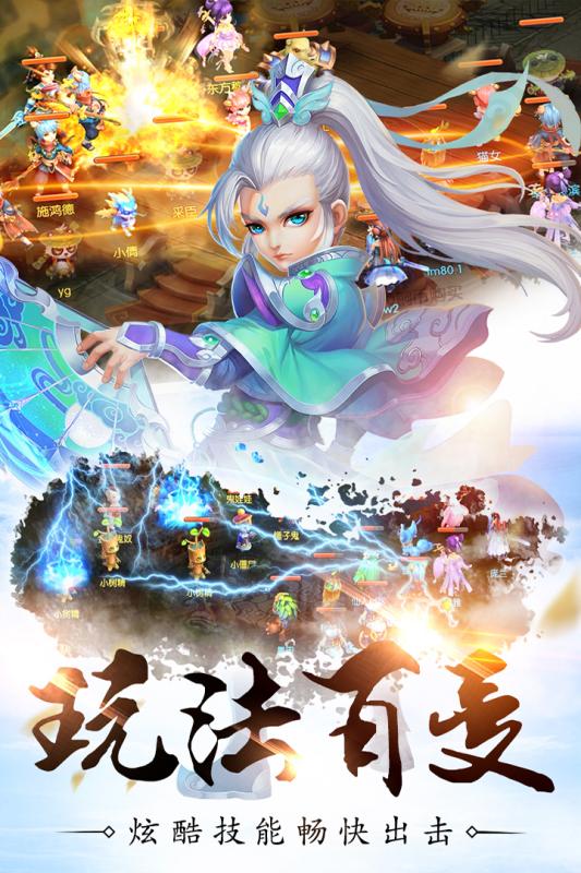 修仙物語夢幻情緣