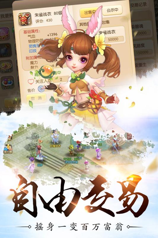 修仙物語夢幻情緣