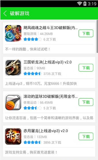 7723游戲盒