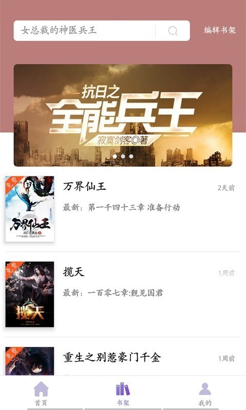 樂(lè)享免費(fèi)小說(shuō)