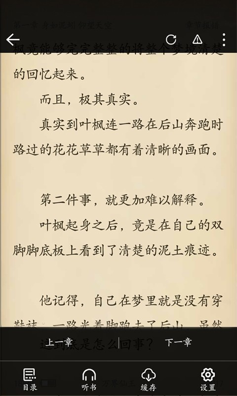 樂(lè)享免費(fèi)小說(shuō)