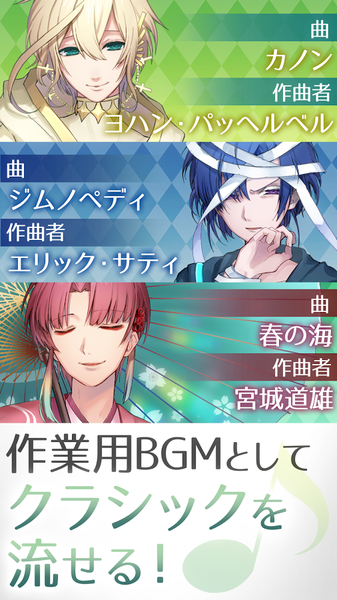 古典樂(lè)男子漢化版