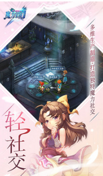 魔力寶貝手游
