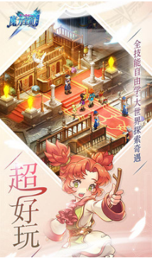 魔力寶貝手游