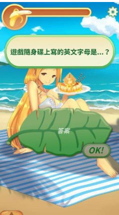 娜娜假期破解版(暫未上線)