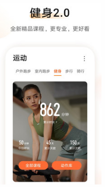 華為運動健康手機(jī)版