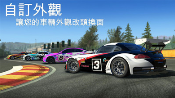 真實賽車3無限金幣版下載