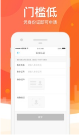 榕樹貸款