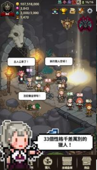 獵魔村物語