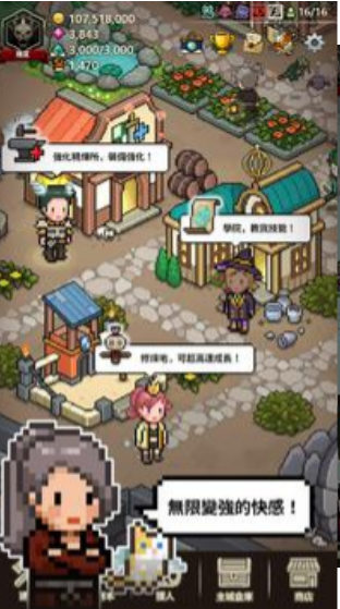 獵魔村物語