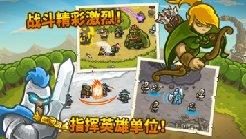 皇家守衛軍手機版