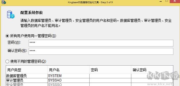 金倉數據庫KingbaseES