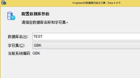 金倉數據庫KingbaseES