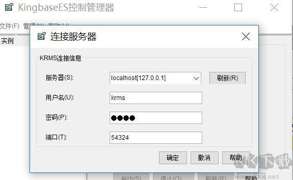 金倉數據庫KingbaseES