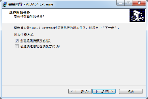 AIDA64硬件檢測工具