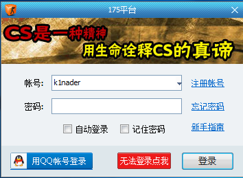 CS對戰平臺2021最新下載