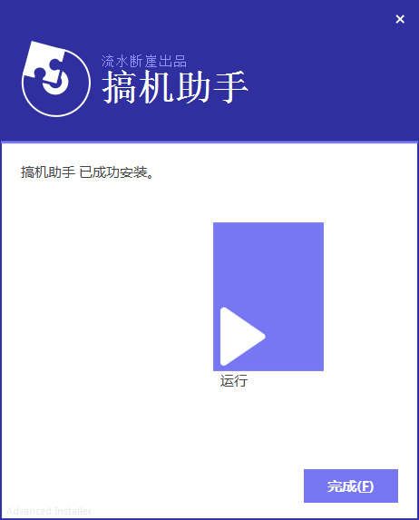 搞機助手2022官方下載