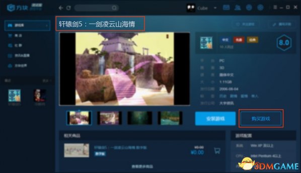 方塊游戲平臺(tái)2021官方下載