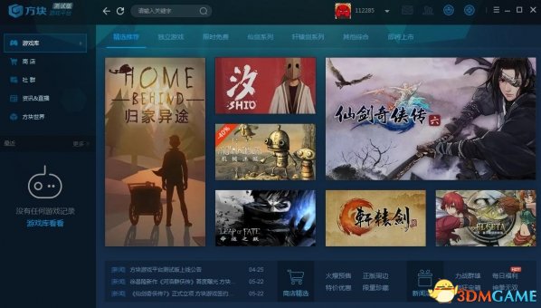 方塊游戲平臺(tái)2021官方下載