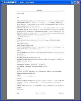 小巧實用的PDF閱讀器