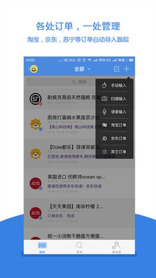 快遞100客戶端下載