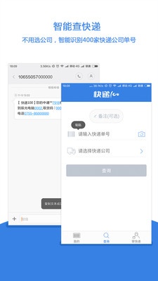 快遞100客戶端下載