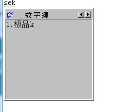 極品五筆輸入法官網下載