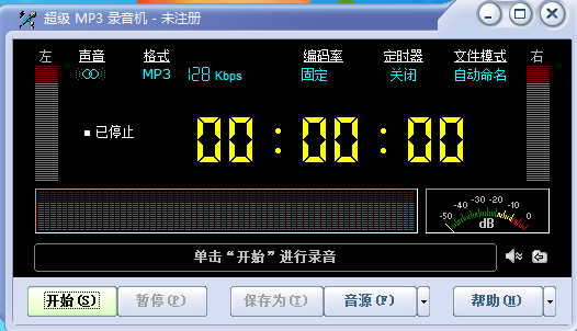 8bc3f1d72487ce1648d5aa0ef1d073b01be5b21c.png 超級MP3錄音機