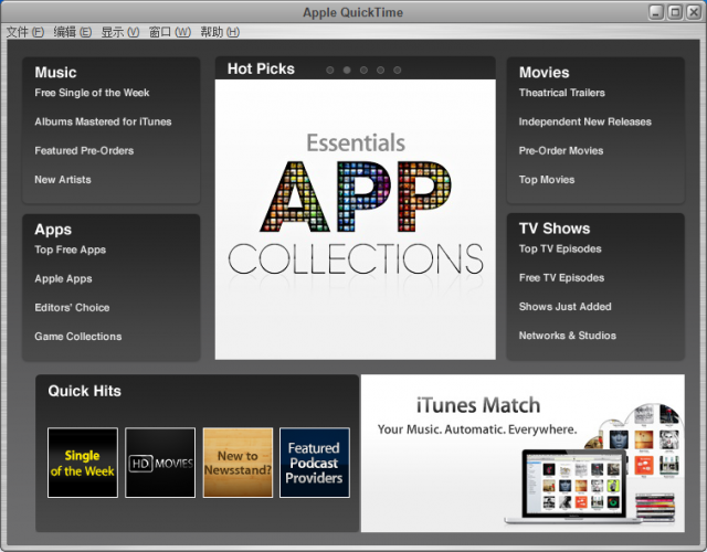 5e2b3f09f9c7f35123bd181e76d831d7b8757df7.png Apple QuickTime(蘋果視頻播放器)