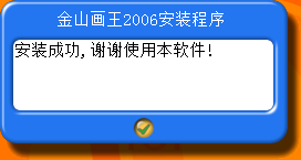 金山畫王官網(wǎng)下載