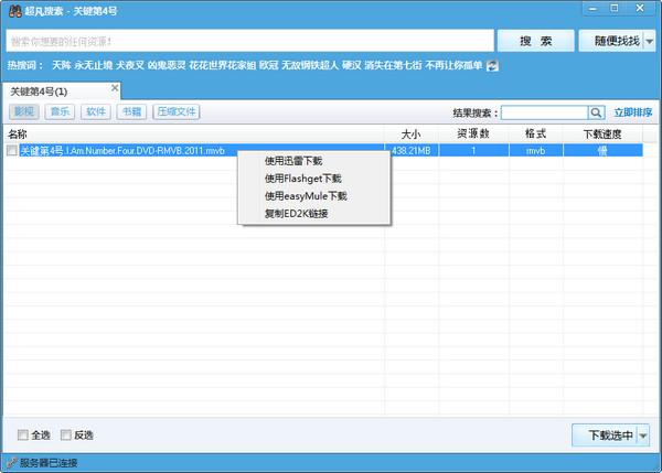 4a54c8d287cf1c76c120dfcbdc8dd93f0ea2c443.jpg 資源搜索軟件2021最新下載