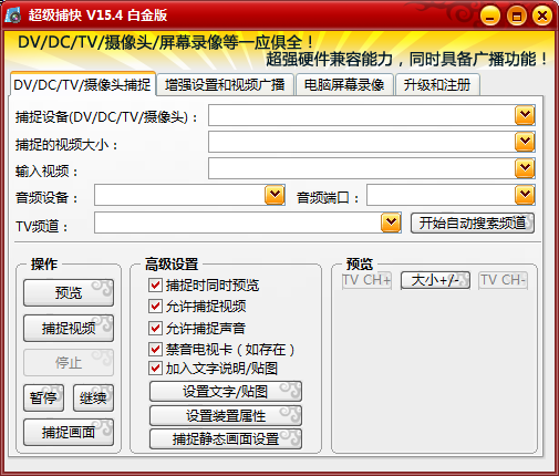 超級捕快錄屏軟件