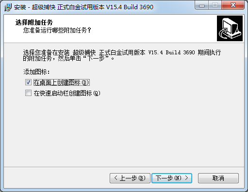 超級捕快錄屏軟件