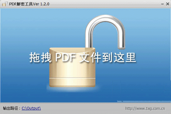 PDF解密軟件免費版下載