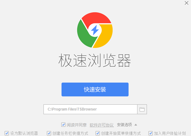 極速瀏覽器官網下載