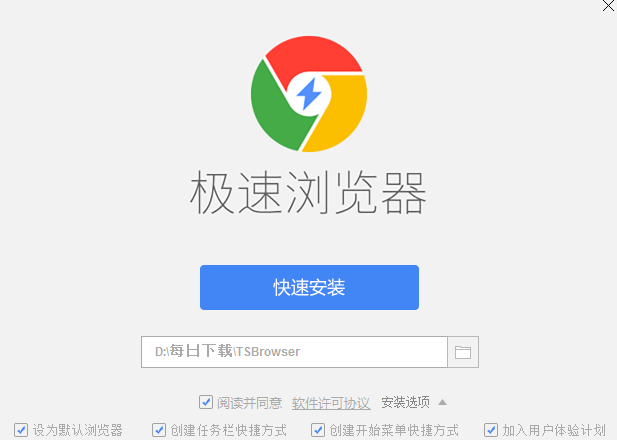 極速瀏覽器官網下載