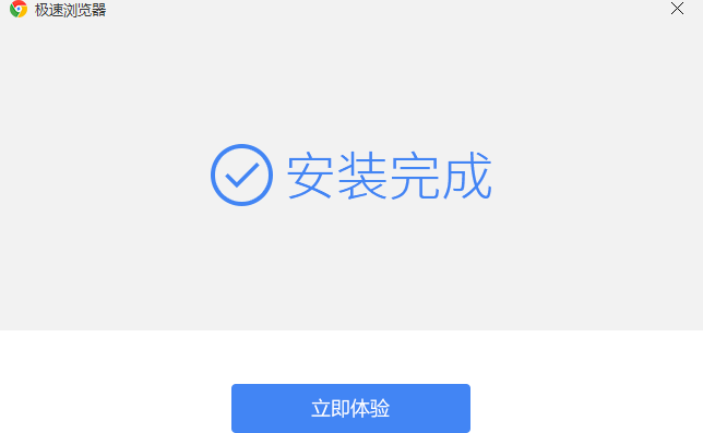 極速瀏覽器官網下載