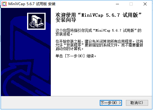 MiniVCap(電腦攝像頭錄像軟件)截圖
