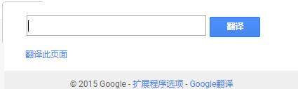 google翻譯插件截圖