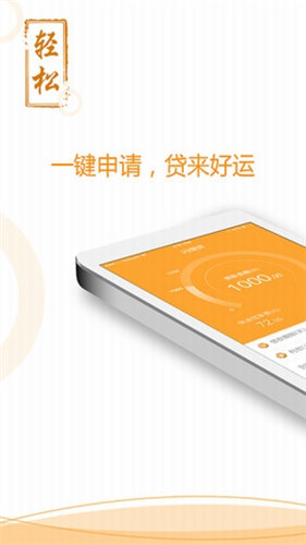 悠融借貸(免征信)